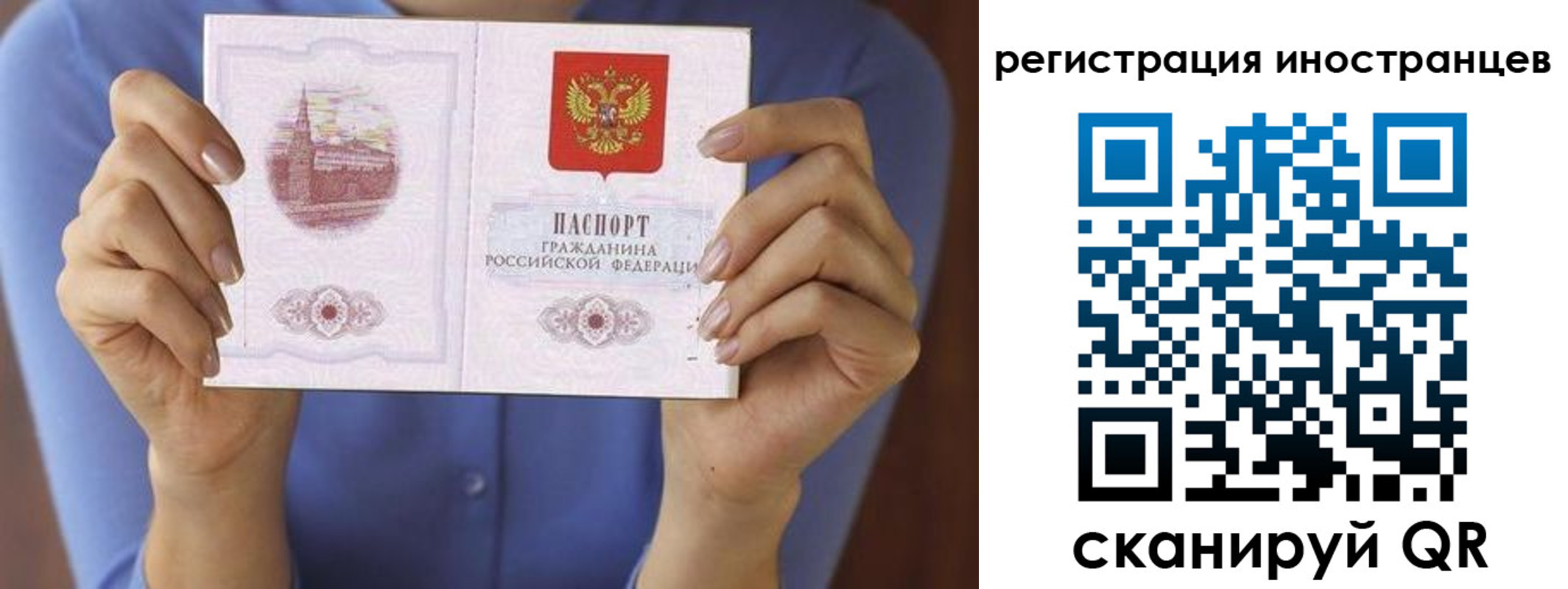 прописка для кредита в Надыме