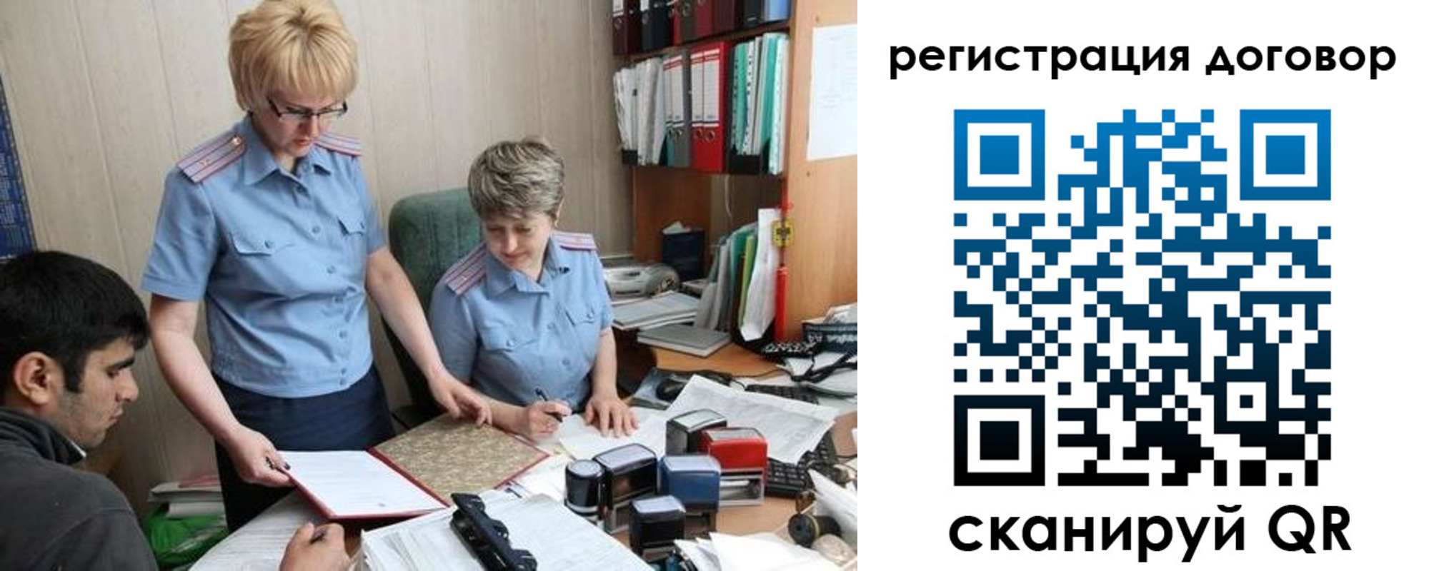 регистрация в Надыме