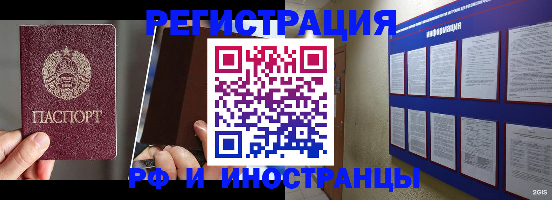миграционный учет в Надыме