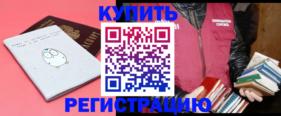 прописка поиск в Надыме