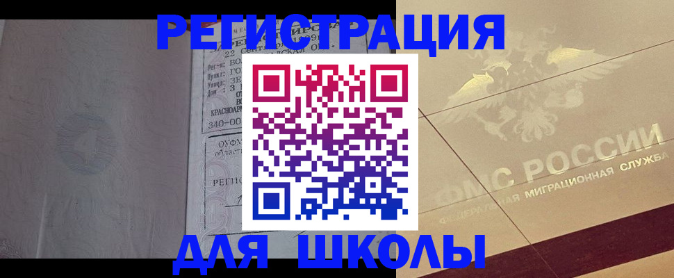 прописка в квартире в Надыме