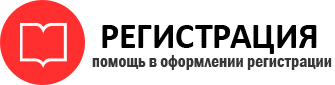 прописка в Надыме id102415